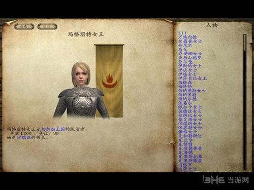 骑马与砍杀战团女号怎么结婚女号结婚攻略