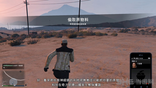 gta5侠盗猎车手5军火贸易dlc偷取原料任务攻略一览