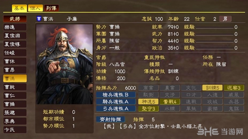 三国志13曹洪武将介绍曹洪数据技能一览