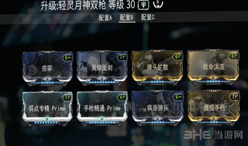 星际战甲轻灵月神双枪怎么样武器评测攻略详解