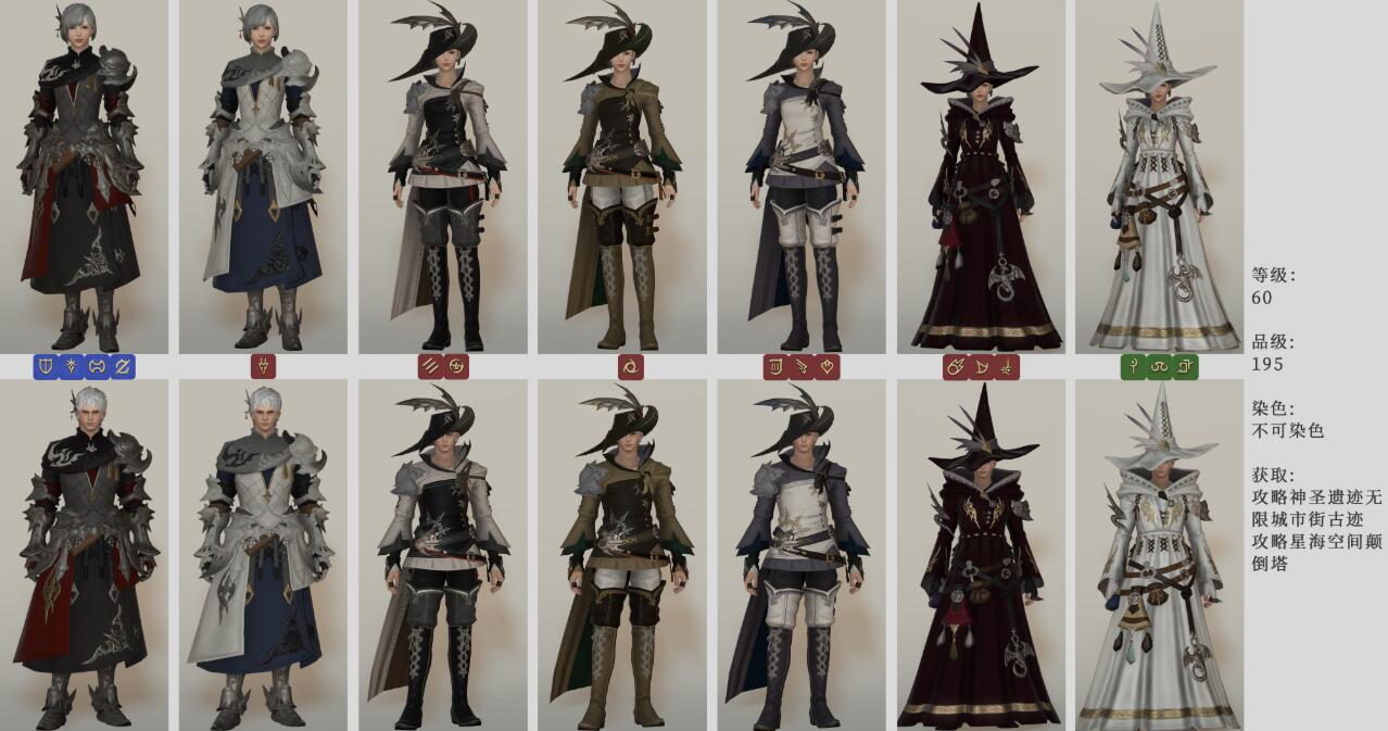 ff14龙堡套装介绍