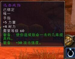 6星优秀的物理输出戒指,耐力加成稍微弱势了一点,前期搭配胡里奥指环