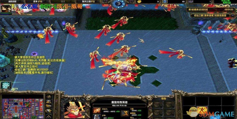 《成仙之路》v1.27[war3地图]