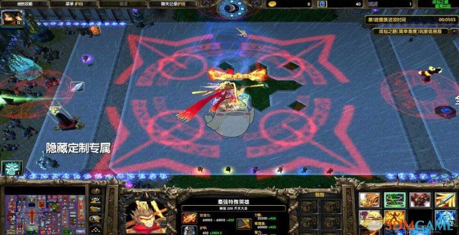 《成仙之路》v1.27[war3地图]