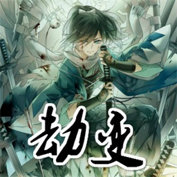 《劫变》v3.8[war3地图]