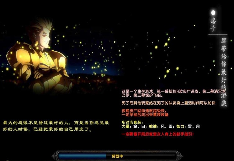 《穿越的病毒穿越的人》v3.5.32[war3地图]