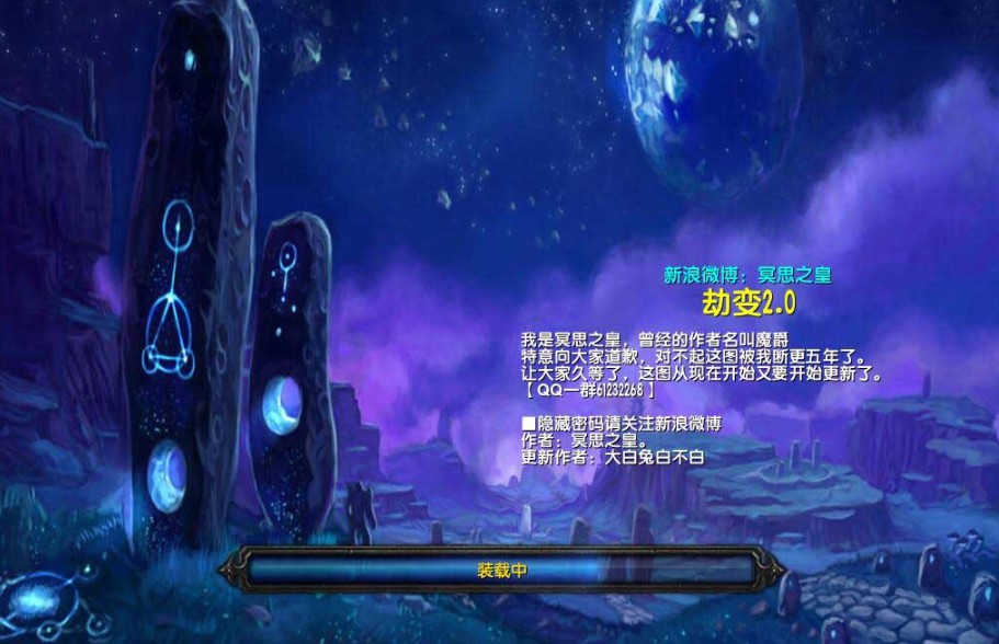 《劫变》v3.8[war3地图]