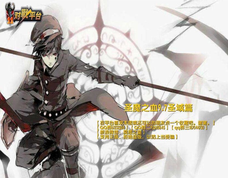 《圣魔之血》v12.5圣域篇[war3地图]