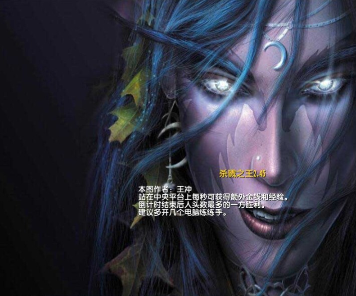 《杀戮之王》v2.65[war3地图]