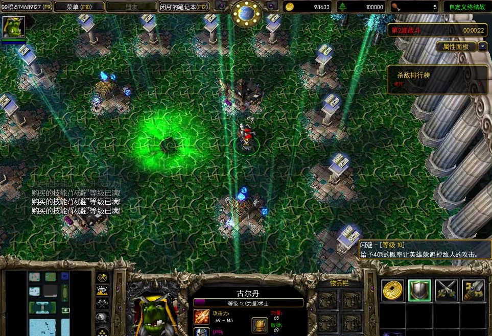 《自定义终结战》v1.11[war3地图]