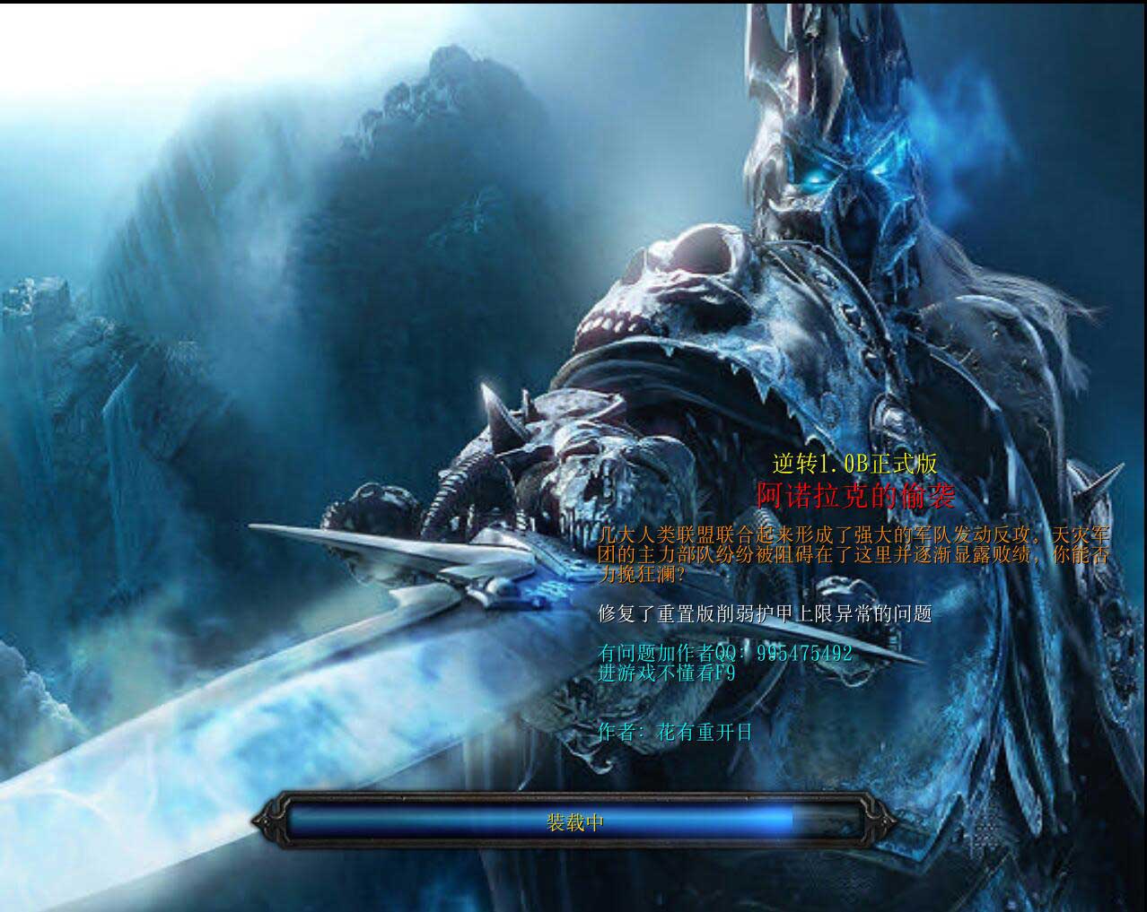 《逆转》v1.2.33正式版[war3地图]