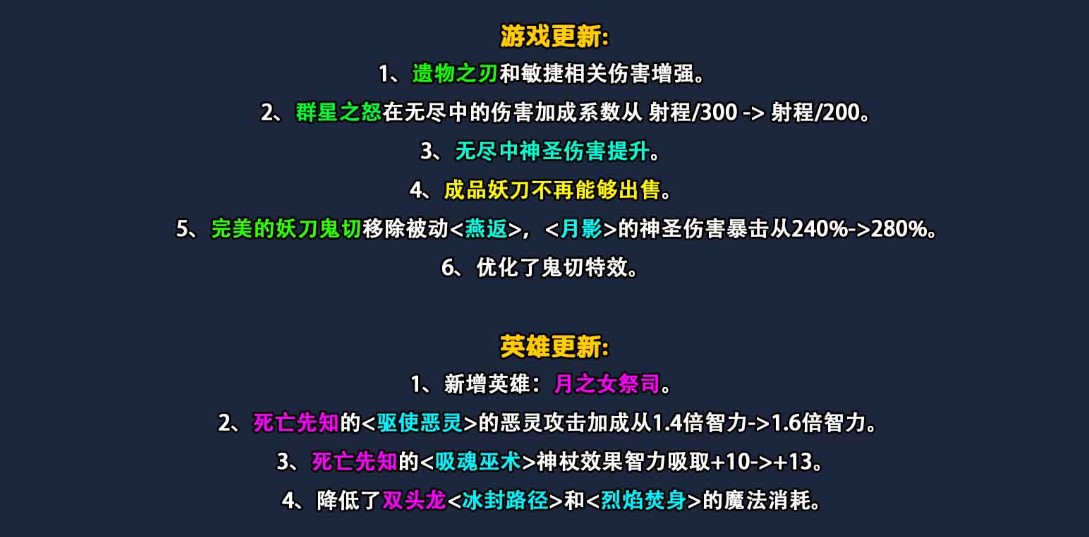 《刀圈TD》v10.2.2正式版[war3地图]