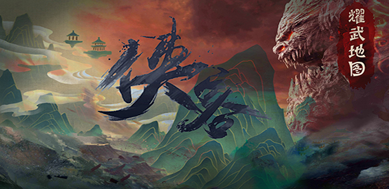 《侠客》v1.0.0正式版[war3地图]