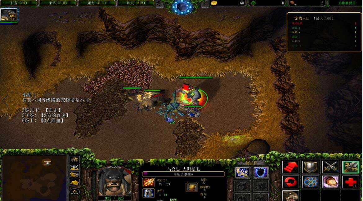 《驯兽师大战》v1.42[war3地图]