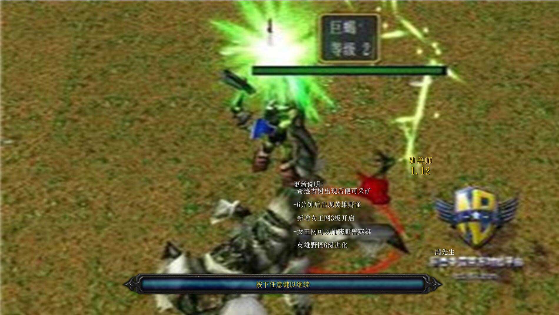 《驯兽师大战》v1.42[war3地图]