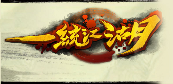 《一统江湖》v1.0.37正式版[war3地图]