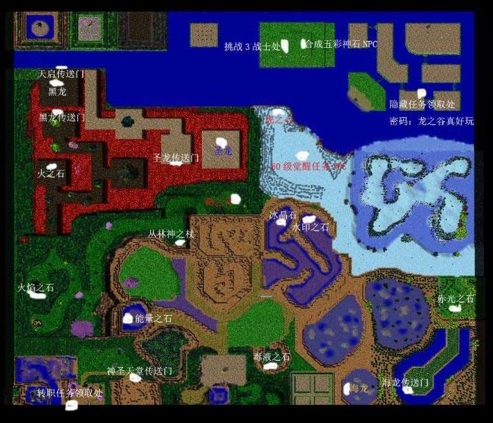 《龙之谷：破晓奇兵》v1.26B正式版[war3地图]