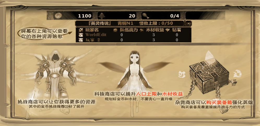 《英灵传说》v1.6.1正式版[war3地图]