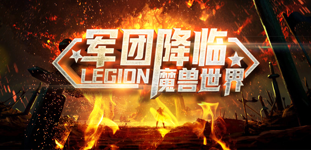 《军团降临RPG》v1.0.44正式版[war3地图]