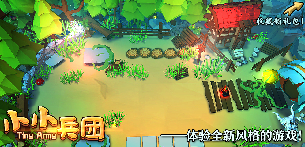 《小小兵团》v1.2.2正式版[war3地图]