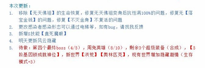 《位面入侵》v1.0.89正式版[war3地图]