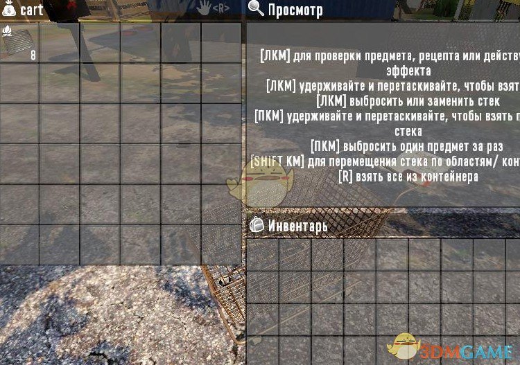 《七日杀》可搜刮的购物车MOD