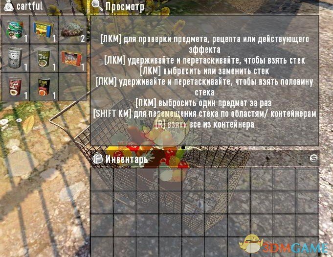 《七日杀》可搜刮的购物车MOD