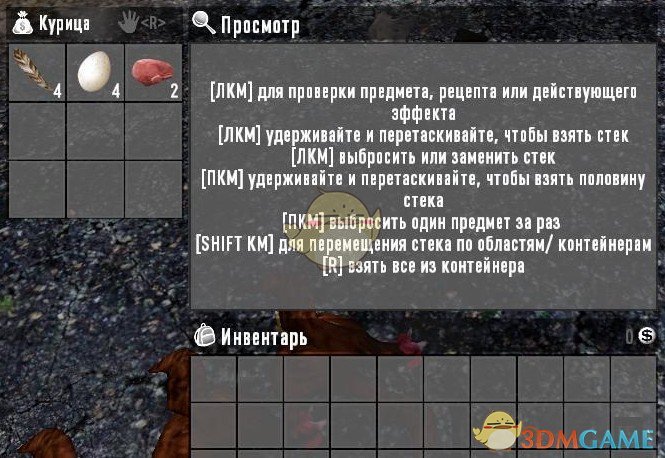 《七日杀》死亡动物可搜刮MOD