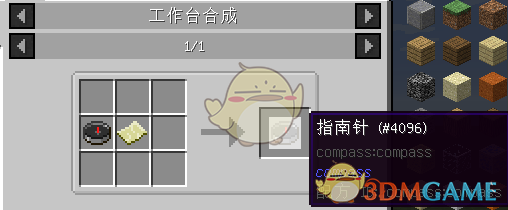 《我的世界》定位指南针MOD