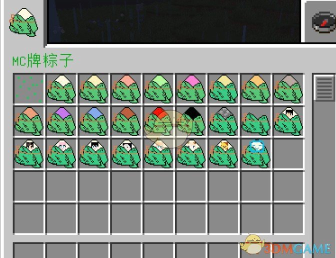 《我的世界》粽子MOD