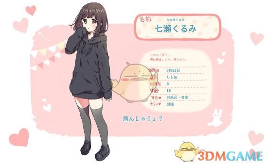 《我的世界》七濑胡桃皮肤MOD