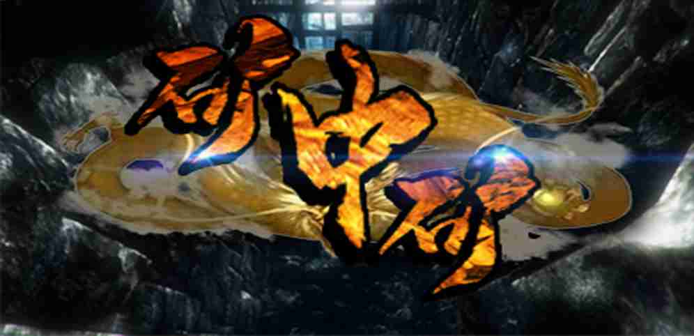 《矿中矿》v1.0.0正式版[war3地图]