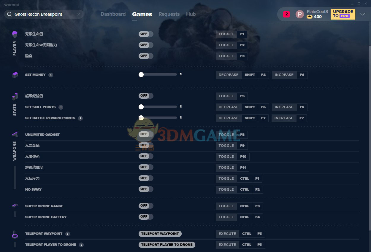 《幽灵行动：断点》v2020.07.17十七项修改器[MrAntiFun][Epic]