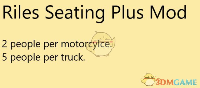 《七日杀》增加载具座位MOD