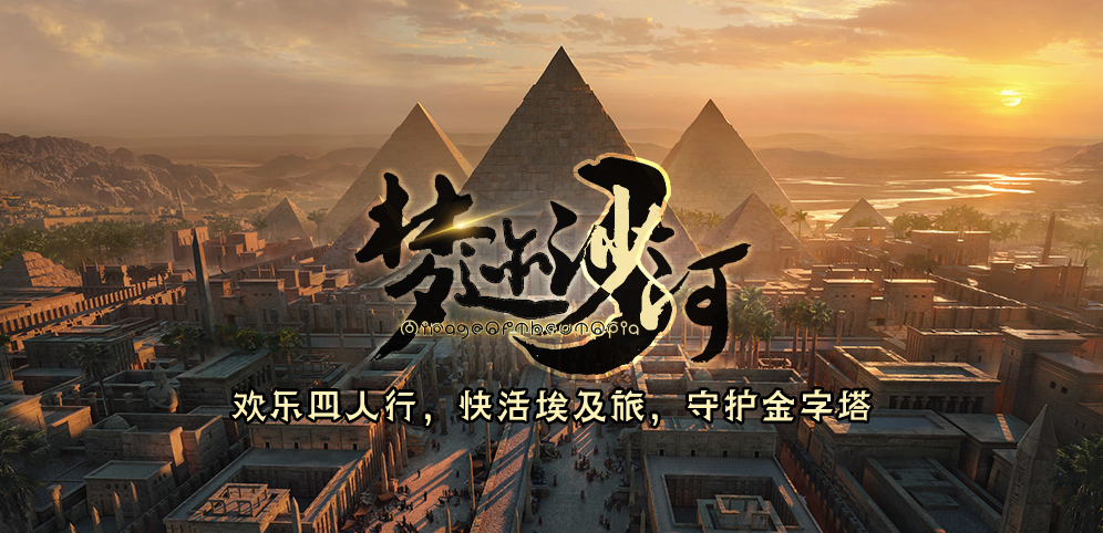 《梦迹沙河3》v1.1.8正式版[war3地图]