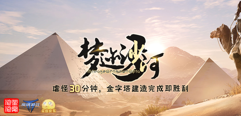 《梦迹沙河3》v1.1.8正式版[war3地图]