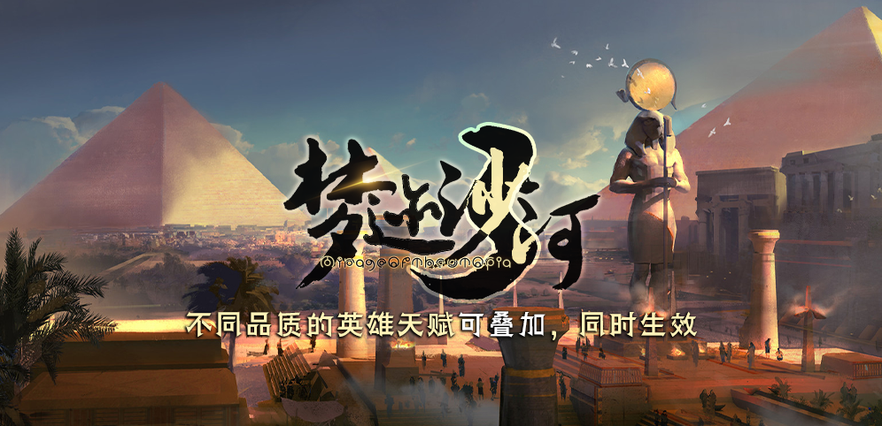 《梦迹沙河3》v1.1.8正式版[war3地图]