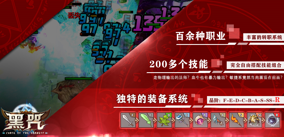 《黑咒》v1.1.3正式版[war3地图]