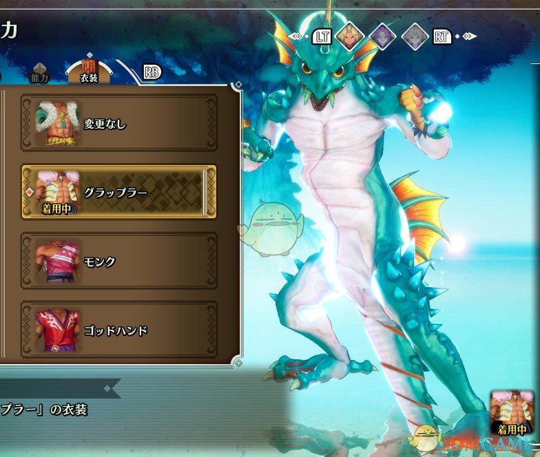 《圣剑传说3：重制版》水之神兽·菲格蒙德MOD