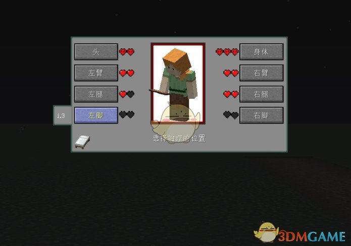 《我的世界》部位伤害机制MOD