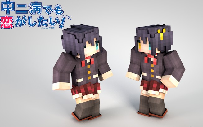 《我的世界》中二病也要谈恋爱皮肤MOD