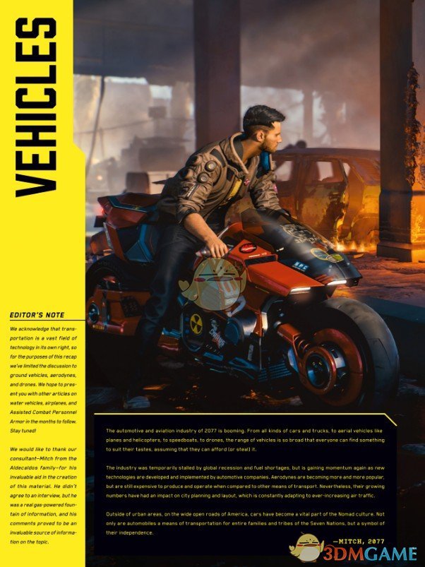 《赛博朋克2077》电子设定集英文版