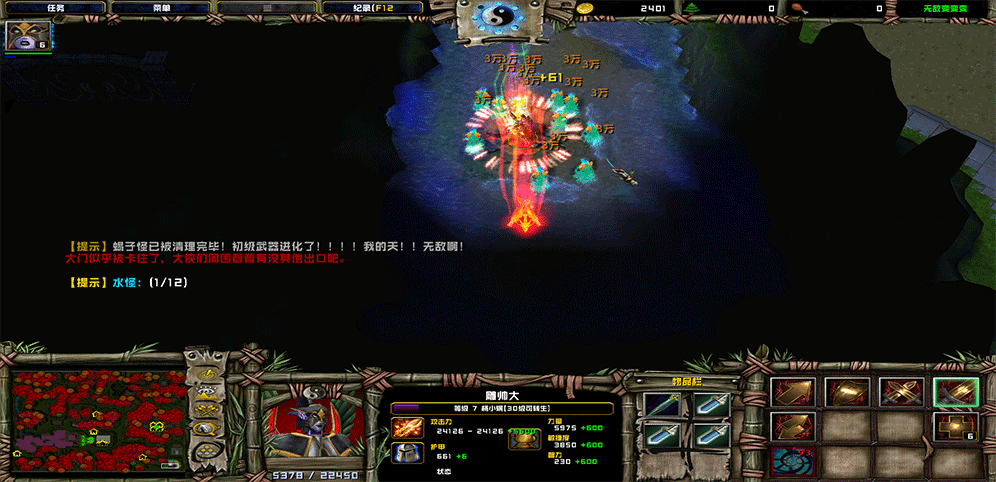 《无敌变变变》v1.0.20正式版[war3地图]