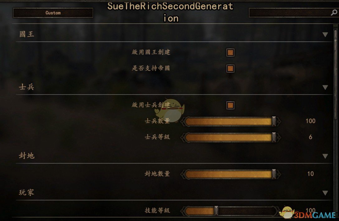 《骑马与砍杀2》初始资源MOD