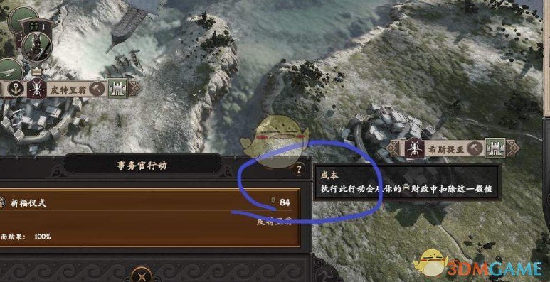 《全面战争传奇：特洛伊》全派系小强化MOD
