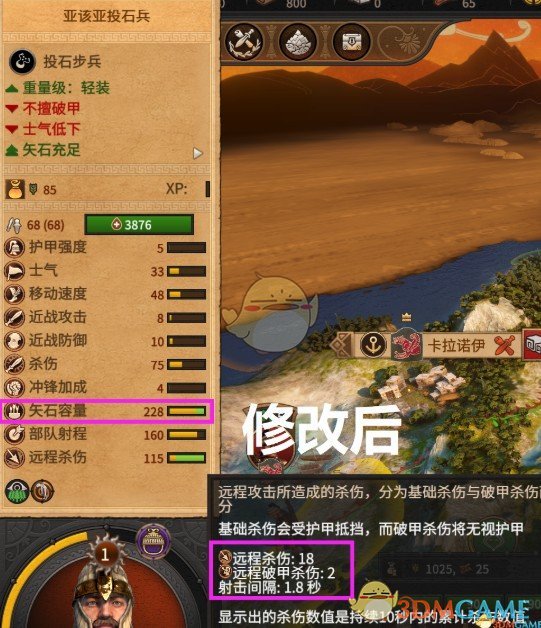 《全面战争传奇：特洛伊》远程部队加强MOD