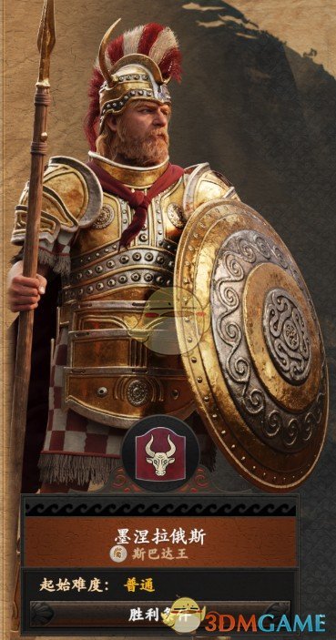 《全面战争传奇：特洛伊》楷体字体MOD