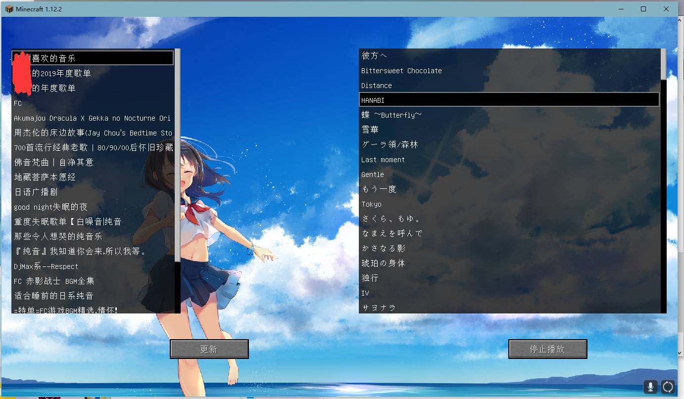 《我的世界》云音乐播放器MOD