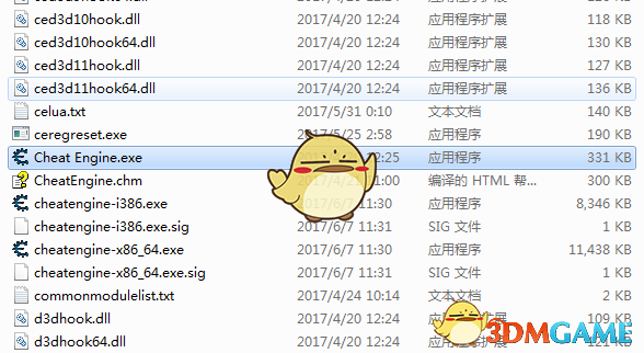 《Cheat Engine》v7.2汉化版