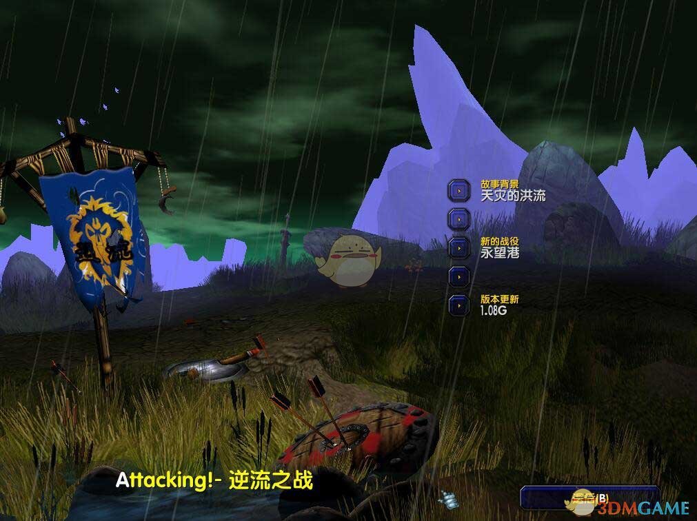 《逆流之战》v2.01Gbeta6[war3地图]